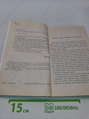Заговоры сибирской целительницы. 21
