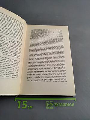 Собрание сочинений. Том семнадцатый. Три города