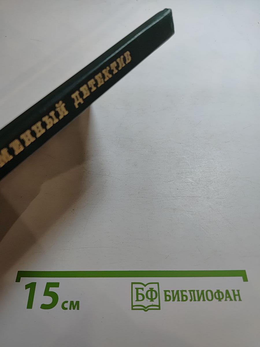 Убийственный Сюжет