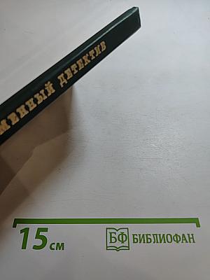 Убийственный Сюжет