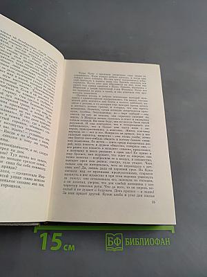 Собрание сочинений. Том шестой. Западия