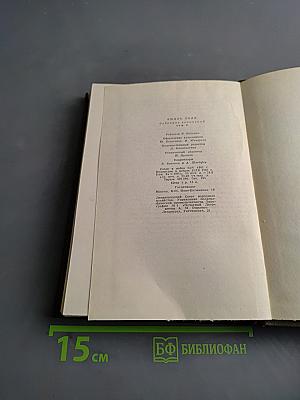 Собрание сочинений. Том шестой. Западия