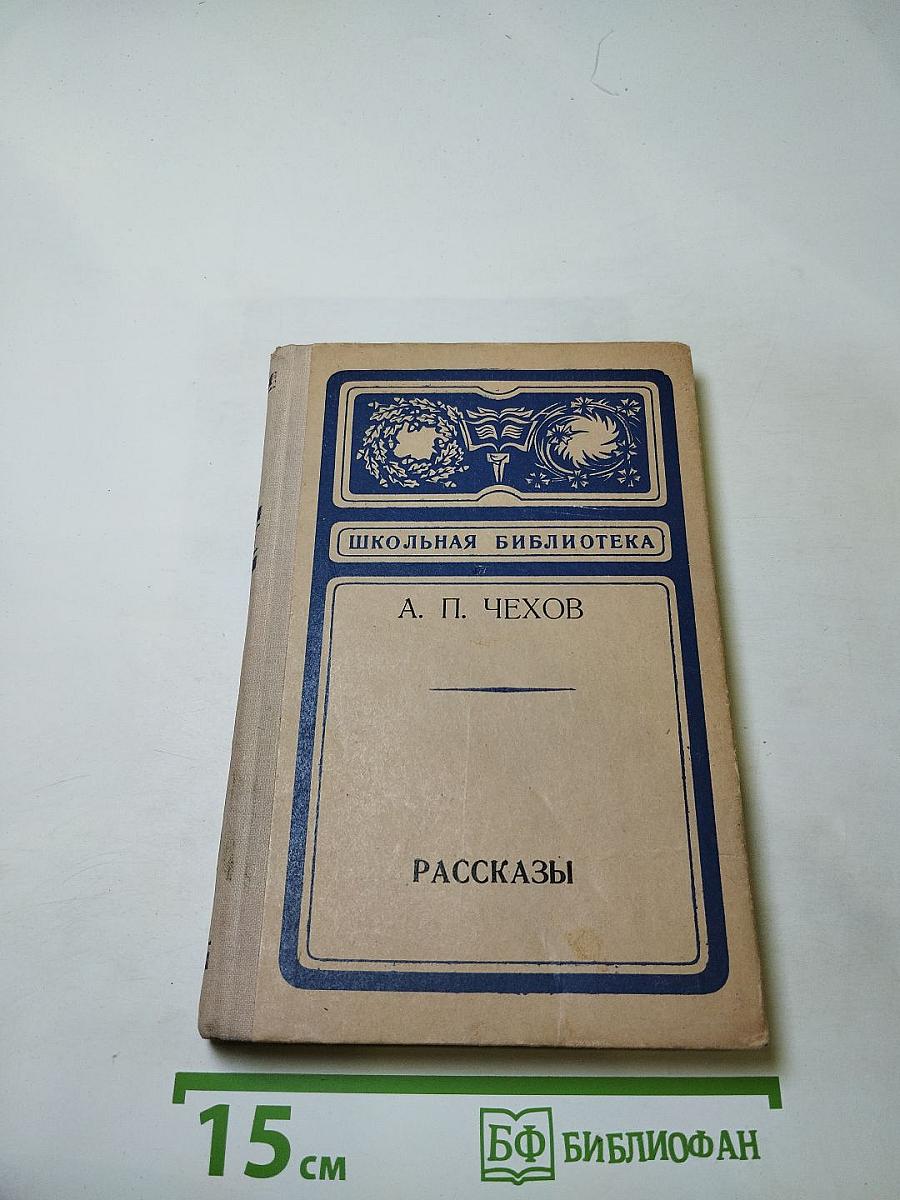 Рассказы