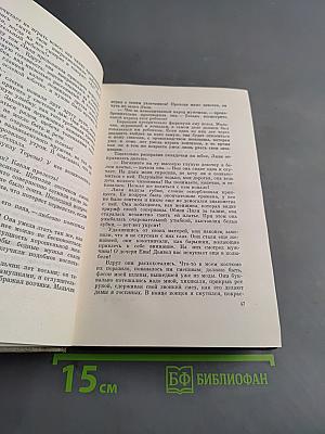 Собрание сочинений. Том двадцать третий