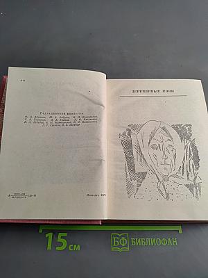 Деревянные кони