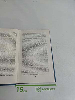 Полное собрание сочинений и писем. Том 10