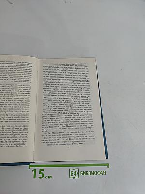 Полное собрание сочинений и писем. Том 10