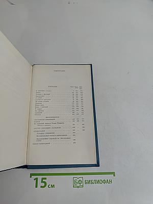 Полное собрание сочинений и писем. Том 10