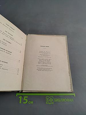 Польская поэзия. Том 2