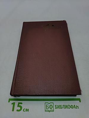 Собрание сочинений. Том третий. Повести и рассказы 1907-1911