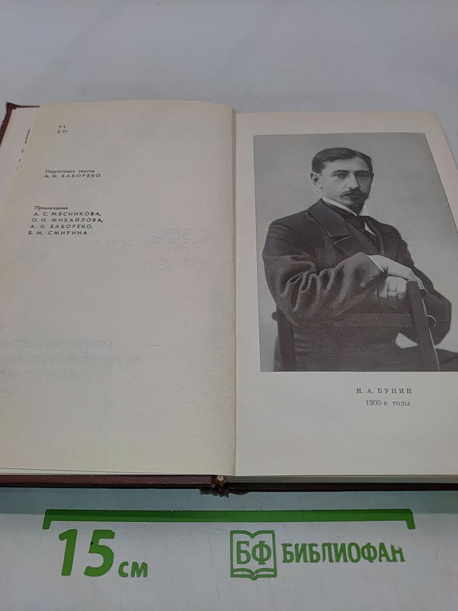 Собрание сочинений. Том третий. Повести и рассказы 1907-1911