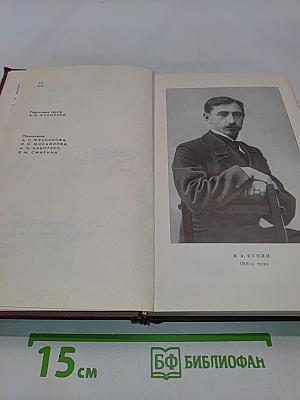 Собрание сочинений. Том третий. Повести и рассказы 1907-1911