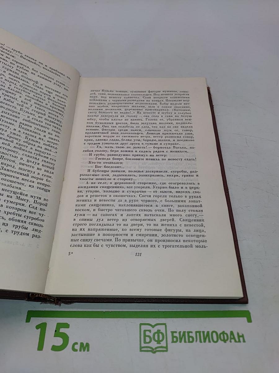 Собрание сочинений. Том третий. Повести и рассказы 1907-1911