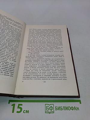 Собрание сочинений. Том третий. Повести и рассказы 1907-1911