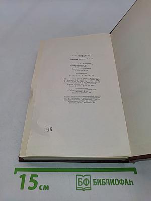 Собрание сочинений. Том третий. Повести и рассказы 1907-1911