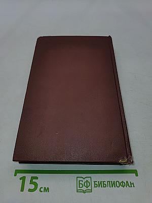 Собрание сочинений. Том третий. Повести и рассказы 1907-1911