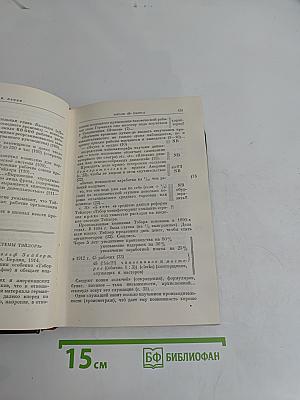 Ленин. Сочинения. Том 39