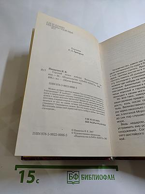 Горький пепел победы