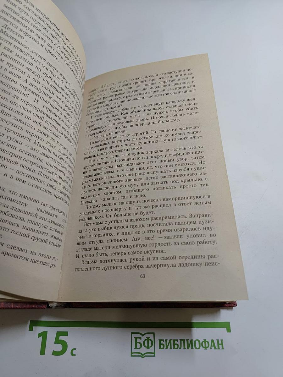 Горький пепел победы