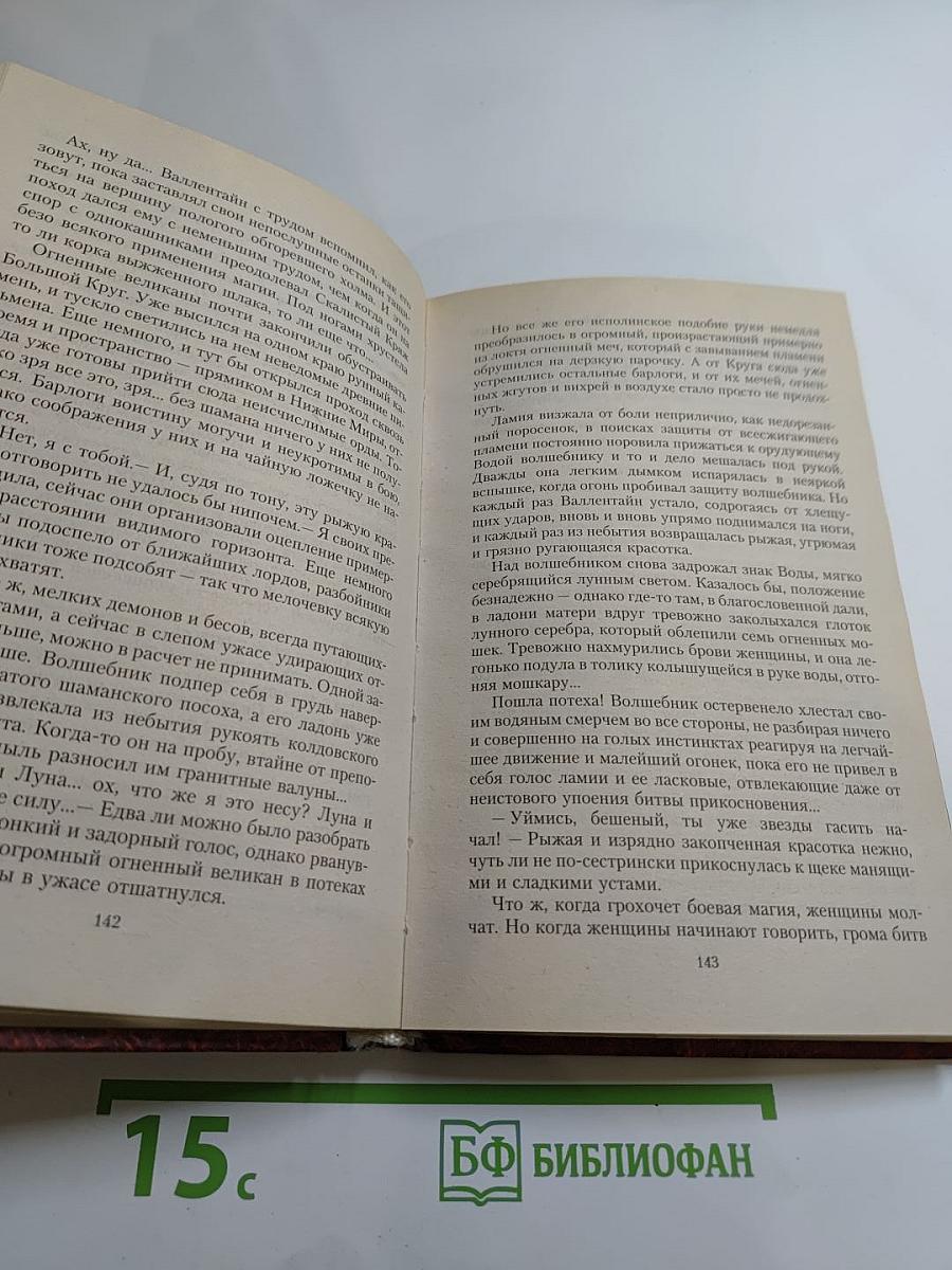 Горький пепел победы