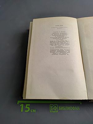 Собрание сочинений. Том 2. Марсельские тайны. Мадлена Фера