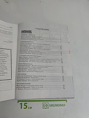 Пушкинский альманах