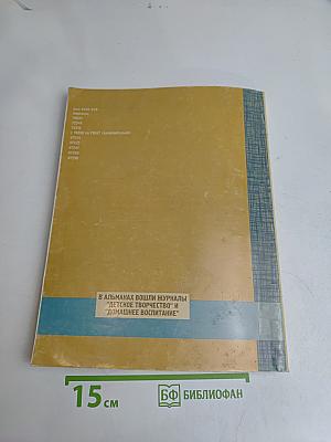 Пушкинский альманах