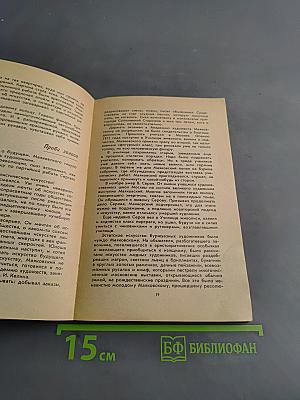 Владимир Маяковский. Биография. Пособие для учащихся