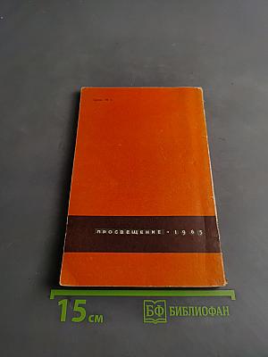 Владимир Маяковский. Биография. Пособие для учащихся