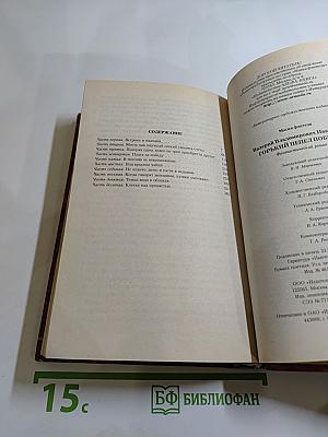 Горький пепел победы