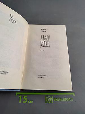 Первые радости