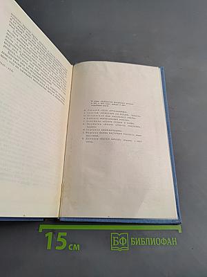 Первые радости