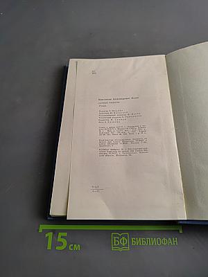 Первые радости