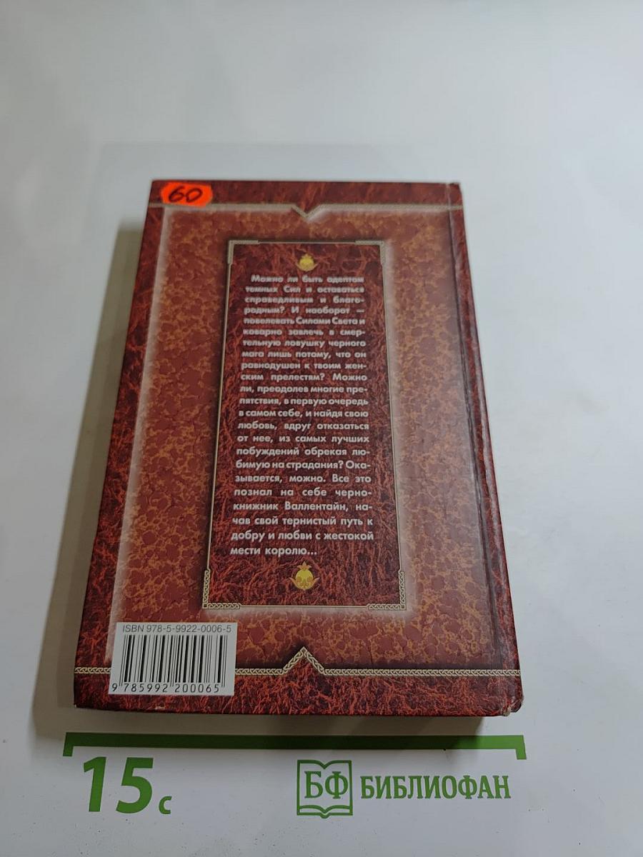 Горький пепел победы