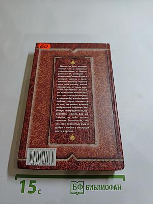 Горький пепел победы