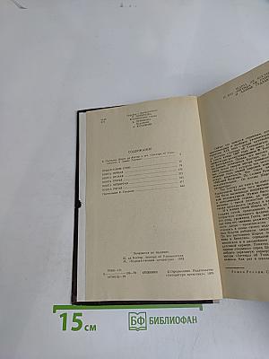 Легенда об Уленшпигеле и Ламме Гудзаке, об их доблестных, забавных и достославных деяниях во Фландрии и других краях