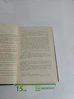 Легенда об Уленшпигеле и Ламме Гудзаке, об их доблестных, забавных и достославных деяниях во Фландрии и других краях