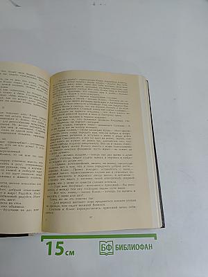 Легенда об Уленшпигеле и Ламме Гудзаке, об их доблестных, забавных и достославных деяниях во Фландрии и других краях