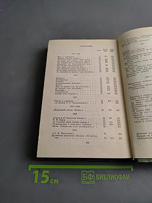 Стихотворения 1855-1866 гг. Том второй