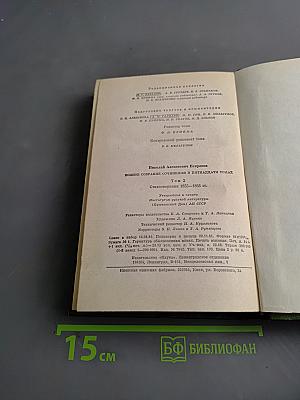 Стихотворения 1855-1866 гг. Том второй