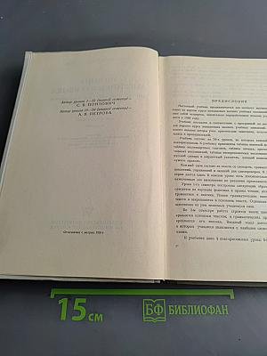 Учебник английского языка. Часть 1