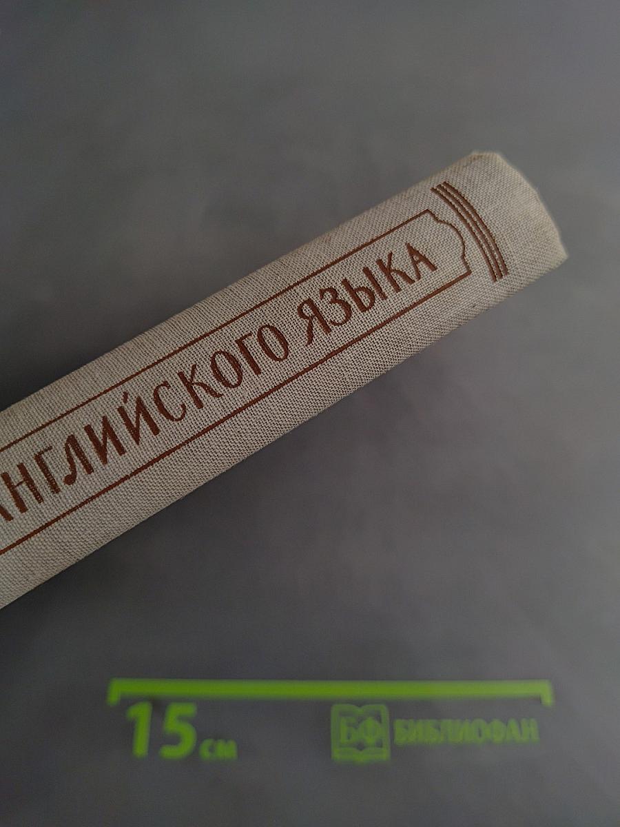Учебник английского языка. Часть 1