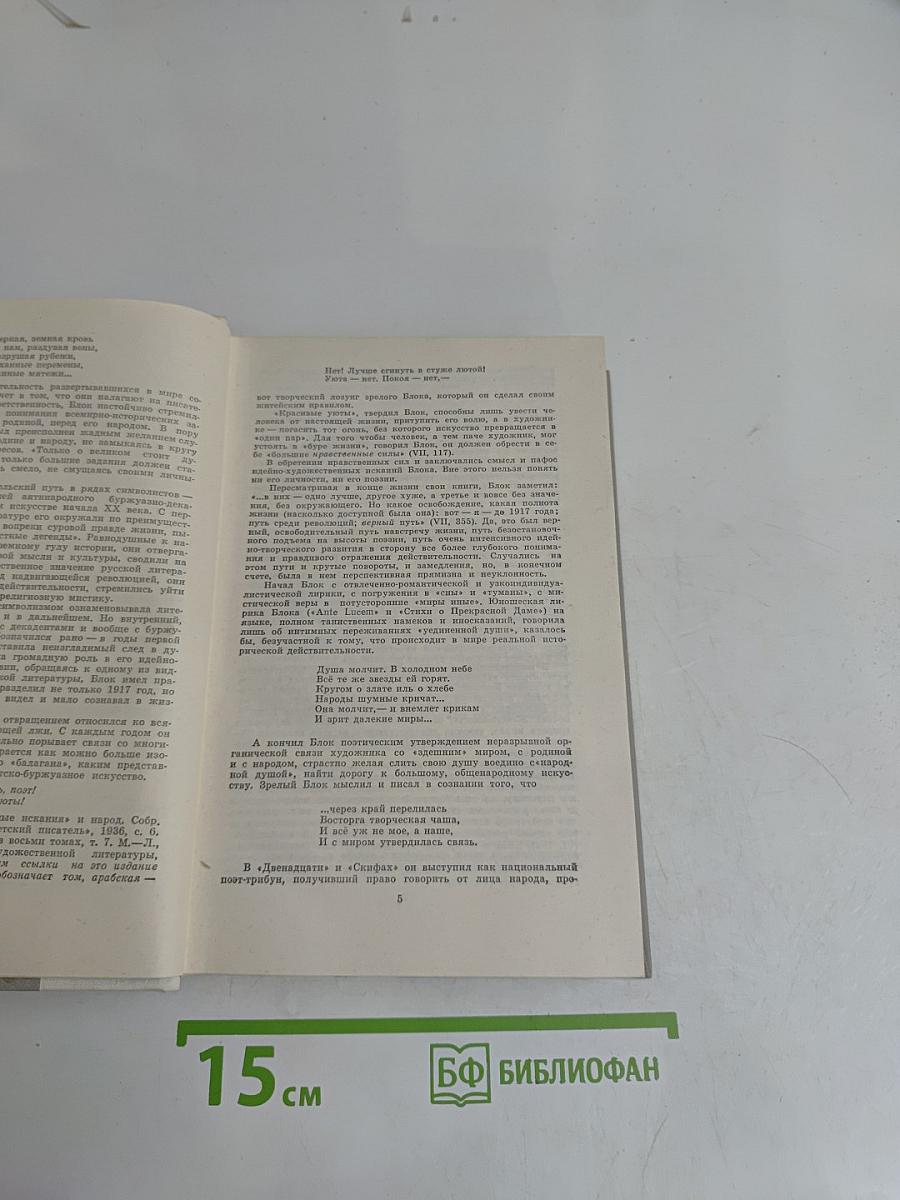 Избранные произведения