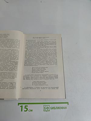 Избранные произведения