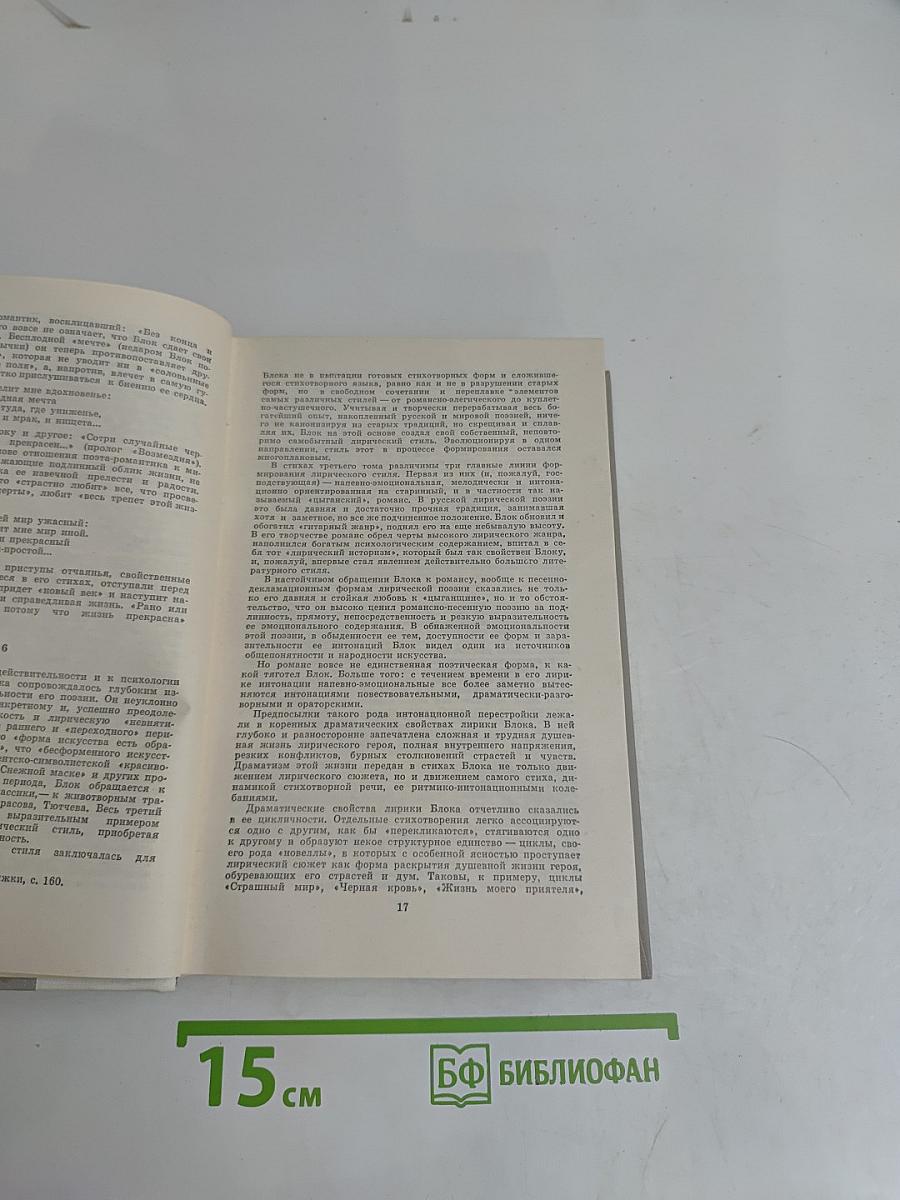 Избранные произведения