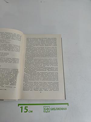 Избранные произведения