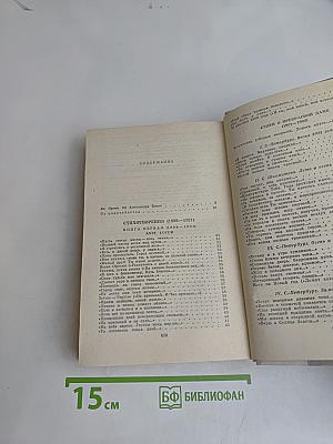 Избранные произведения