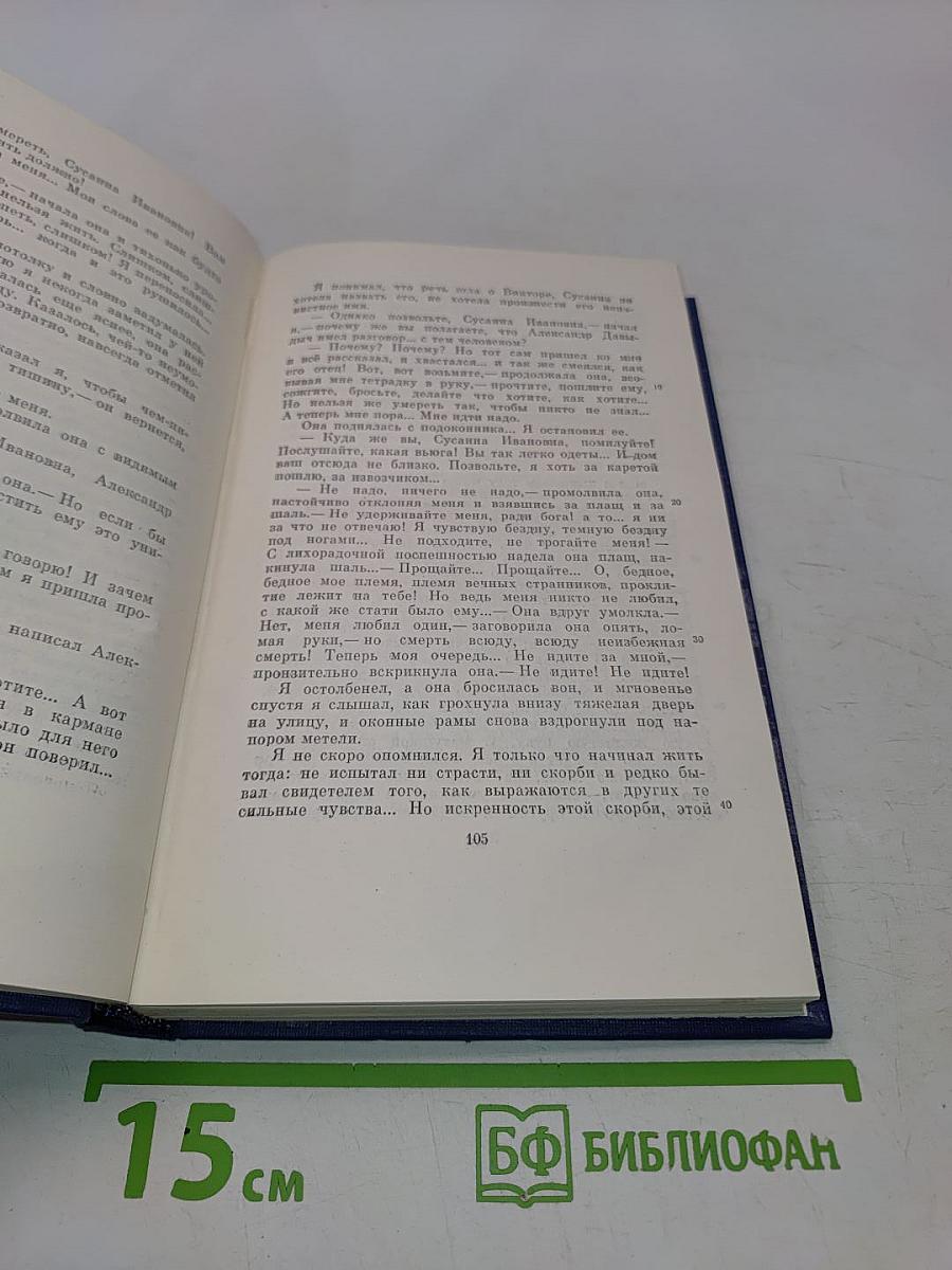 Сочинения. Том десятый. Повести и рассказы 1867-1870