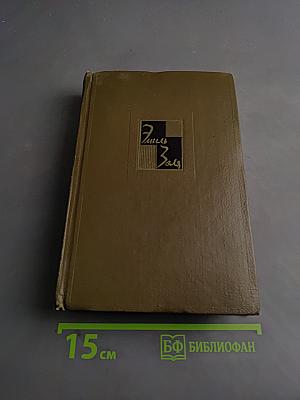 Собрание сочинений. Том восьмой