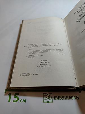 Лунный камень